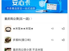 -嘟享吃重庆鸡公煲(五一店)
