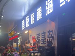 -真味海鲜坊