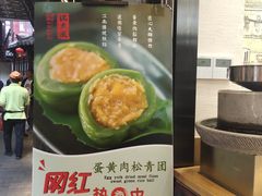 -沈大成(城隍庙店)