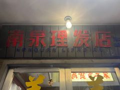 -李炮称盘麻辣烫(无锡荟聚店)