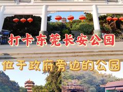 -长安公园