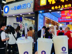 门面-一只酸奶牛(八一路店)