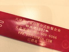-大圆碗•T骨大排饭(永安道店)