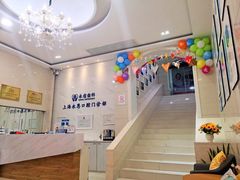 -永信齿科·永恩口腔门诊部(浦东新区店)