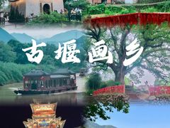 -古堰画乡景区