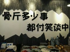 -谈骨论斤大盆骨(顺义店)