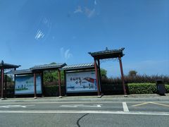 -苏州太湖国家湿地公园