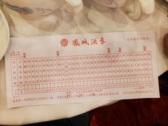 -凤城酒家(渣华道)