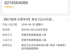 -青岛东方影都融创水世界