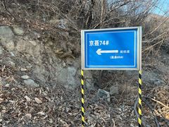 -阳台山自然风景区