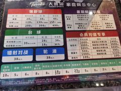 -大鲁阁(欧亚大观乐活城店)