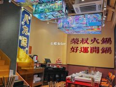 -荣叔港式沙嗲牛肉火锅(正佳潮流店)