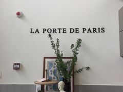 -La Porte de Paris 巴黎之门法式甜品