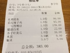 账单-望京一号·重庆江湖菜(工体店)