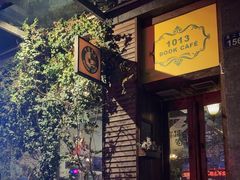 -1013咖啡书吧(兰庭国际店)