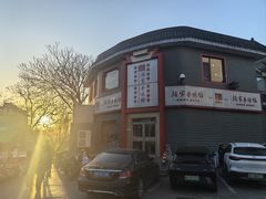 -教师之家赵家羊汤馆(东青龙街店)