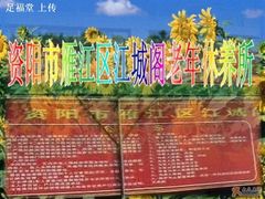 -足福堂(中城街店)