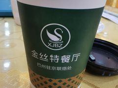 -新疆巴州金丝特餐厅(大钟寺店)