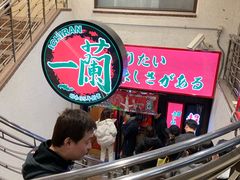 -一兰拉面(梅田阪急东通店)