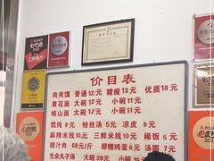 -子午路张记肉夹馍(翠华路店)