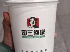 -田三卷馍(火车站店)