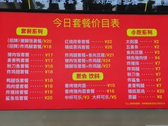 菜单-真豪佳(万达店)