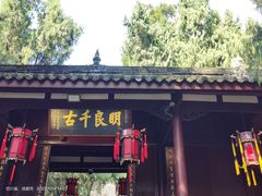 -成都武侯祠博物馆