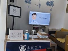 -永信齿科·永典口腔门诊部(浦东店)