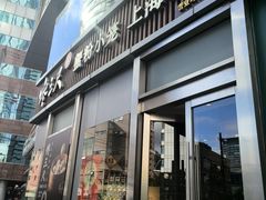 -馋三尺蟹粉小笼(人民广场店)