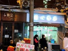 -蘭心餐厅(进贤路店)