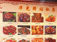 -华光驿站私房菜·黑金冠