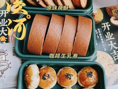 -泸溪河桃酥(湖滨银泰in77店)