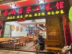 -古城苗家土菜馆(河景餐厅店)