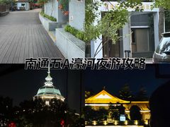-南通濠河风景名胜区