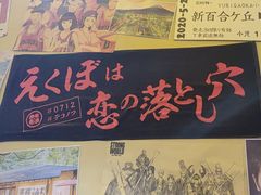 -白石的深夜食堂(济南万象城店)
