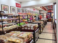 -鼎丰真(重庆路店)