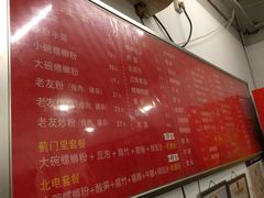 -螺蛳粉先生(蓟门桥店)