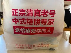 -芦庄子桂顺斋(和平路总店)
