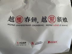 -额娘·春饼烤鸭(乐汇城店)