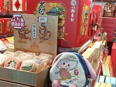 -稻香村(首都国际机场3号航站楼店)