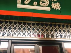 -国文影城(上海闸北店)