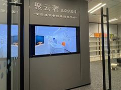 -聚云奢二手奢侈品黄金手表包包回收·中古店(三里屯总店)