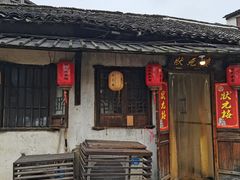 门面-状元楼(东大街店)