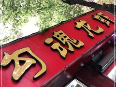 门面-龙虾奇迹(大华三路店)