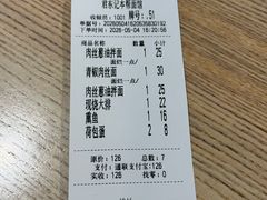 -君东记本帮面馆(天钥桥路店)