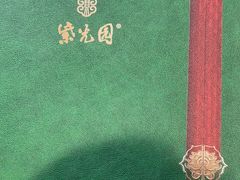 -紫光园(创始店)