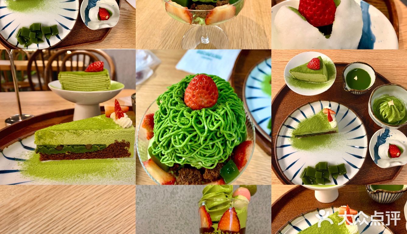 抹茶爱好者福利