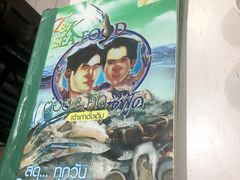 -T&K 海鲜
