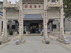 -黄埔古港