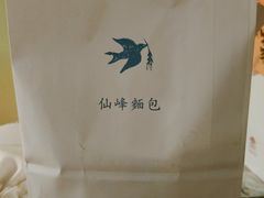 -仙峰天然面包(迎宾路店)
